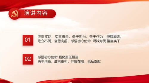 红色党建党支部述职报告动态PPT党课