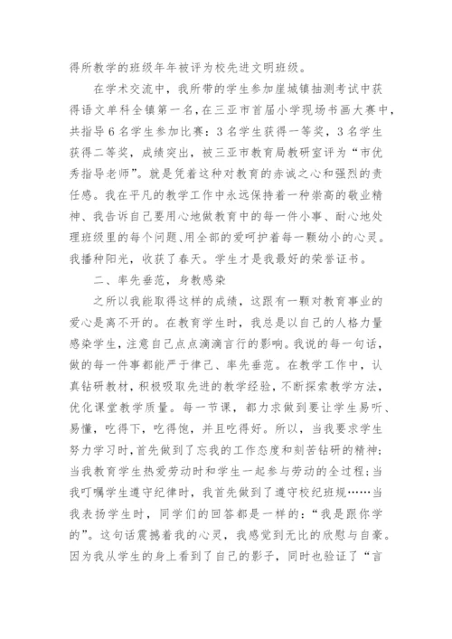 优秀共产党员推荐情况报告_评选优秀党员个人事迹材料.docx