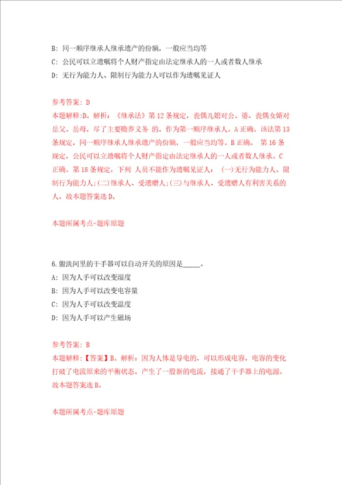 浙江省宁海县市场监督管理局公开招考4名编外工作人员练习训练卷第9卷