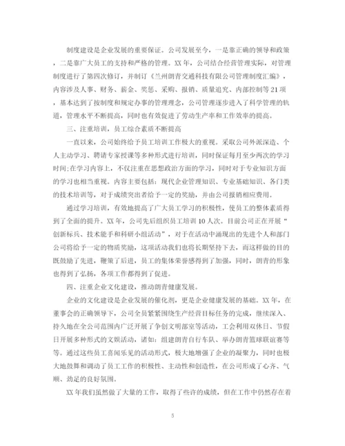 精编之年企业年终总结范文.docx