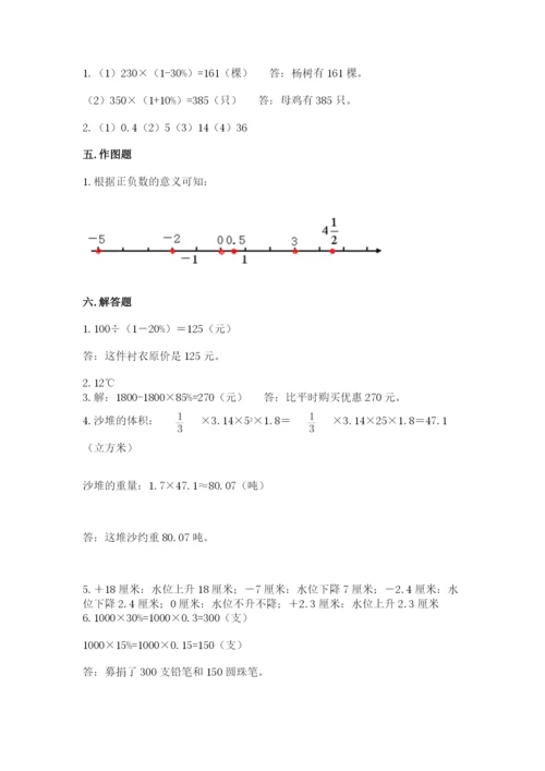 黑山县六年级下册数学期末测试卷（名师系列）.docx