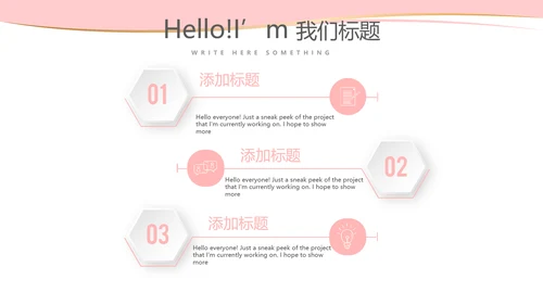 粉色简约彩妆总结汇报动态PPT