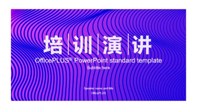 紫色奢华工作总结商业计划书PPT案例