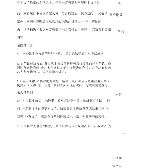 车辆债权转让合同书