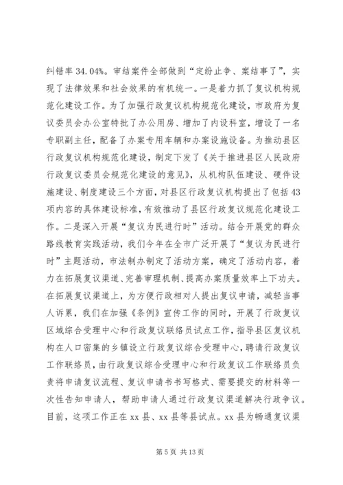 市政府法制办工作总结暨工作计划.docx