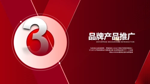 向未来再出发展望未来商务汇报通用PPT模板