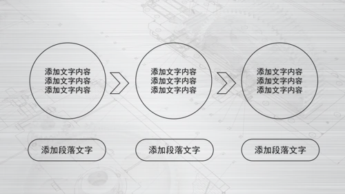 银色齿轮线条机械工程设计PPT动态模板