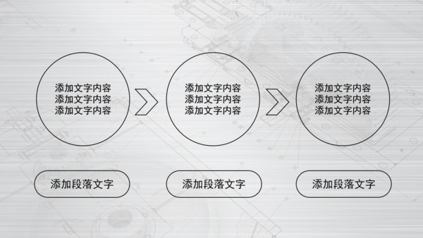 银色齿轮线条机械工程设计PPT动态模板
