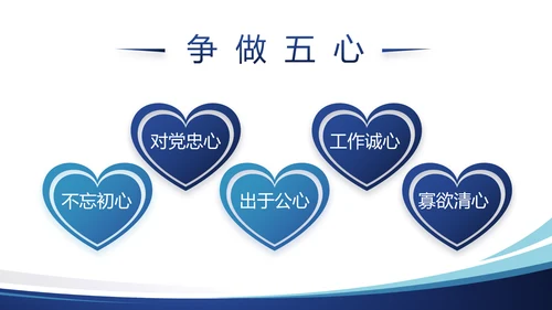 蓝色简约大气党建学习教育活动动态PPT模板