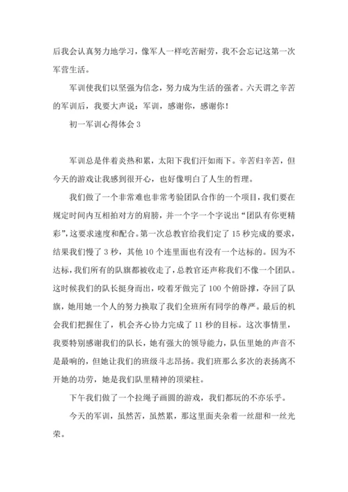 初一军训心得体会15篇（二） (2).docx