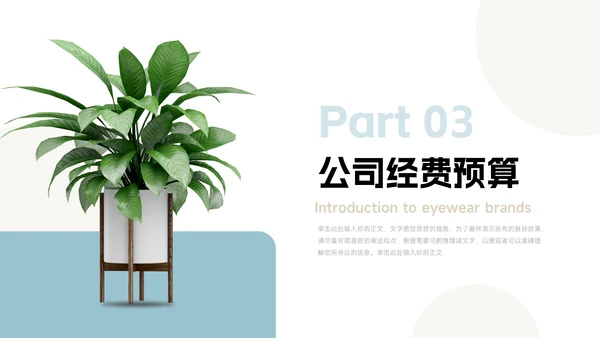 蓝色植系图文品牌营销策划PPT模板