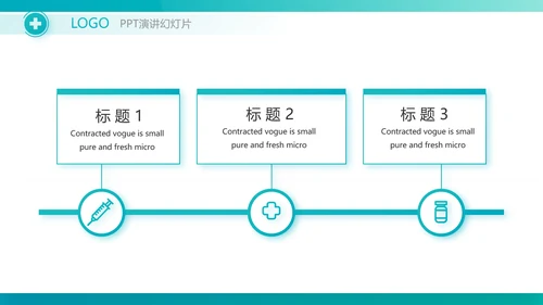 蓝色医疗手术室课件动态PPT
