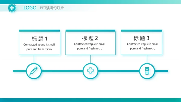 蓝色医疗手术室课件动态PPT
