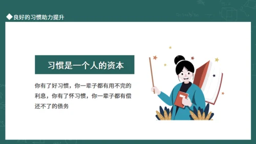 新学期从这一刻开始开学总动员动态通用PPT