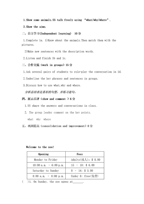 七年级英语下册导学案unit5