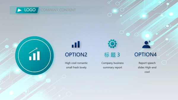 蓝色科技感年终工作总结汇报动态PPT