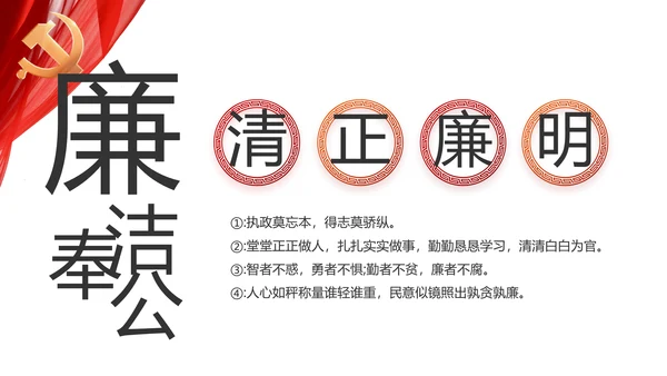 红色党支部工作总结动态PPT党课