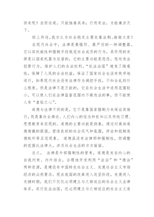 论德治与法治论文.docx