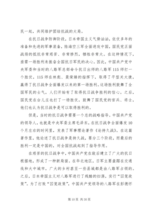学习党的历史心得体会 (5).docx