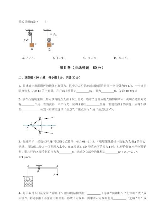 专题对点练习湖南张家界市民族中学物理八年级下册期末考试重点解析试题（含解析）.docx