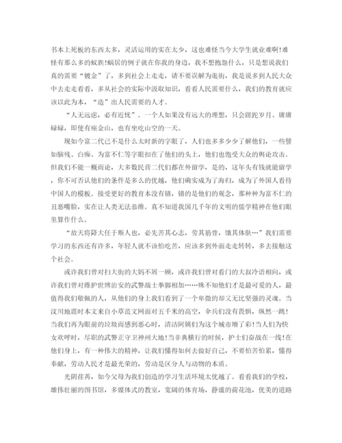 精编之化学专业毕业实习总结范文.docx