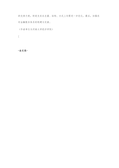 产业结构对城乡居民收入差距影响的实证研究.docx