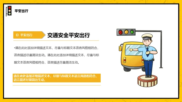 拒绝酒驾安全驾驶通用PPT模板