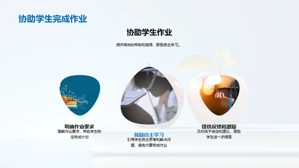 六年级优化作业策略