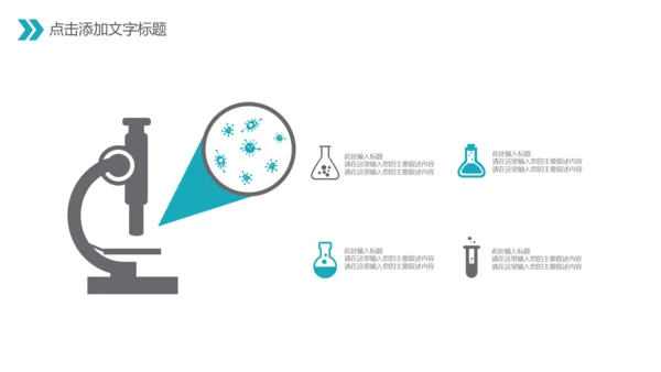 中国医师节医院医学医疗医生医疗器械动态PPT