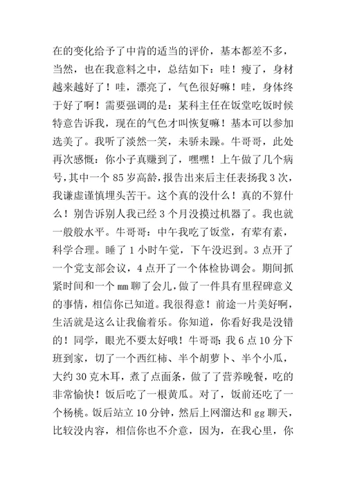 做工作汇报范文