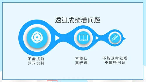 可爱卡通风高中三年级期末家长会PPT模板