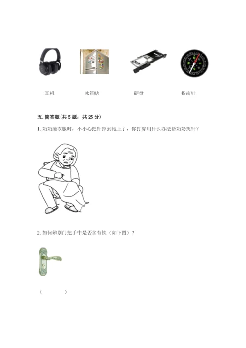 教科版二年级下册科学期末测试卷含完整答案（易错题）.docx