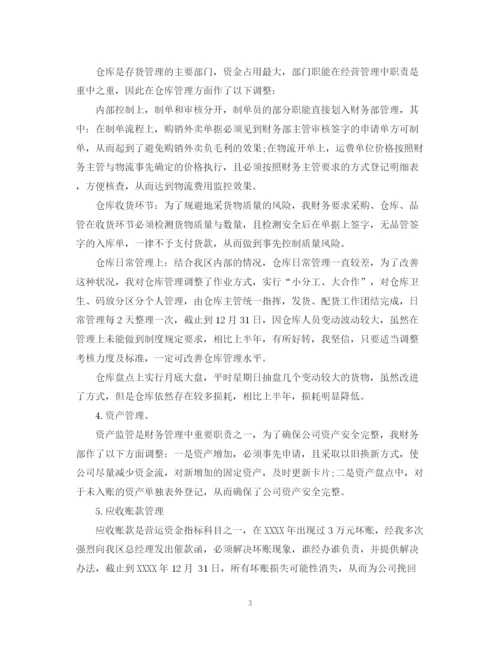精编之财务主管的个人工作总结范文.docx