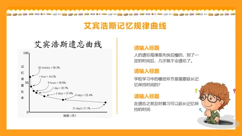 中小学生期末考试班会家长会通用PPT