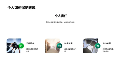 探索自然科学