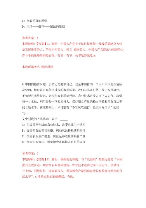 吉林白城市大安市市直事业单位公开招聘14人3号模拟训练卷第1次