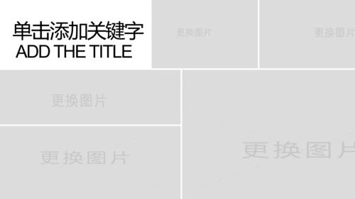 欧美大气企业宣传画册商务通用公司宣传ppt模板