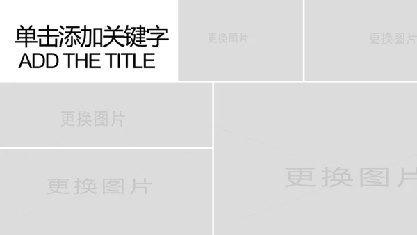 欧美大气企业宣传画册商务通用公司宣传ppt模板