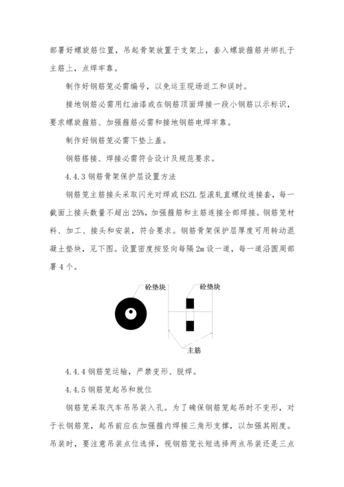 旋挖钻孔灌注桩综合标准施工核心技术交底.docx