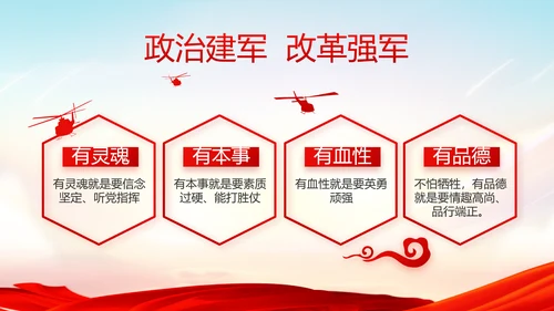 红色十九届五中全会十四五规划建议动态PPT