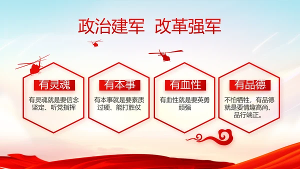 红色十九届五中全会十四五规划建议动态PPT