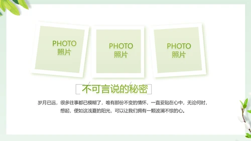 致青春毕业季大学毕业纪念册相册PPT