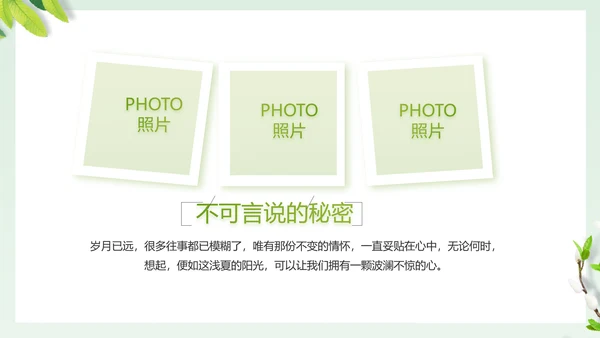 致青春毕业季大学毕业纪念册相册PPT