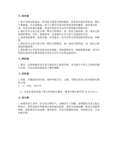 部编版五年级下册道德与法治 期末测试卷（轻巧夺冠）.docx