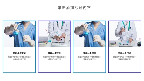 细菌病毒微生物细胞组织ppt动态模板