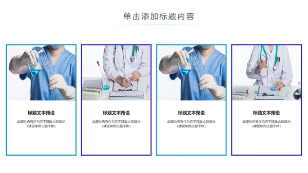 细菌病毒微生物细胞组织ppt动态模板