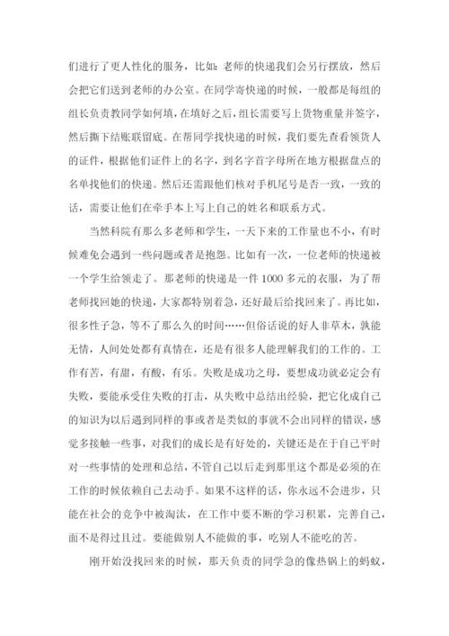 实训总结万能版2000字大学生【3篇】.docx