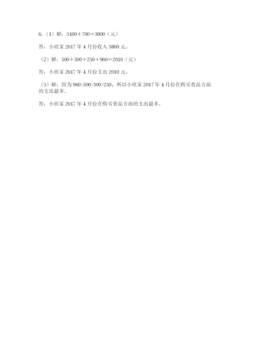 重庆市渝北区六年级下册数学期末测试卷精选答案.docx