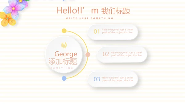 母婴婴儿护理中心医院社区讲座保健中心早教宣传PPT