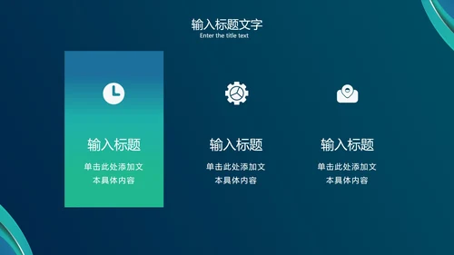 绿色流体波纹简约PPT模板